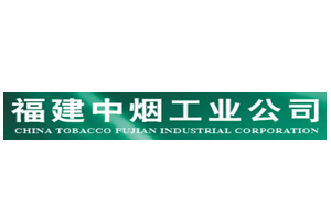 福建中煙工業