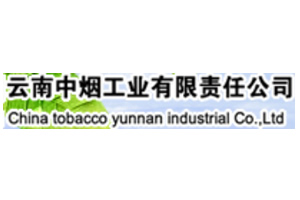 云南中煙工業