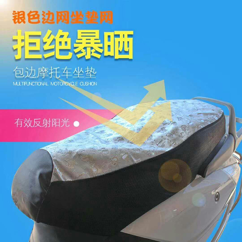 電動車座墊哪吒款
