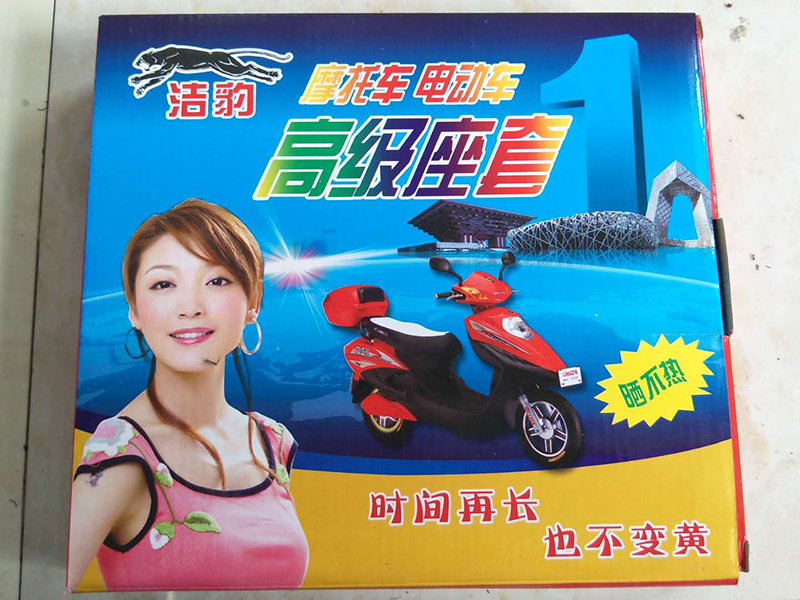 電動車座墊哪吒款