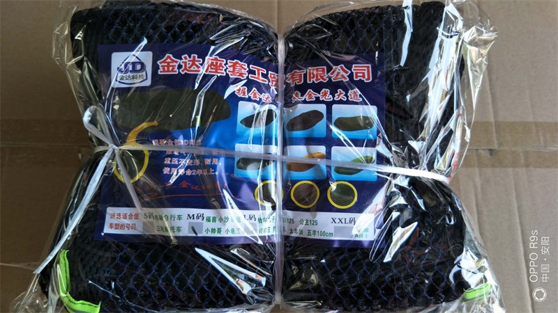 摩托車電瓶車冰絲墊