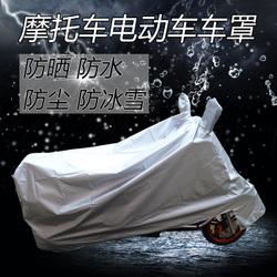 電動車摩托車遮陽罩
