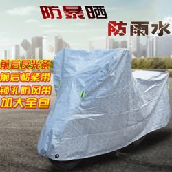 電動車摩托車遮陽罩