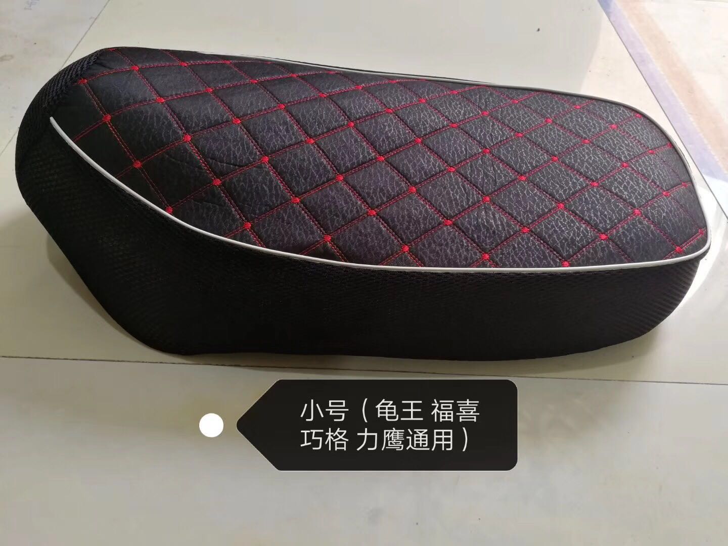電動車座墊哪吒款