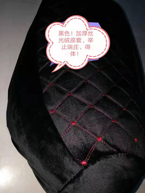 座墊