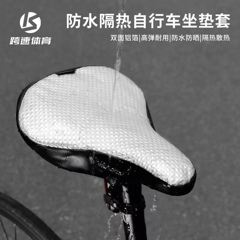 自行車座套  山地車款